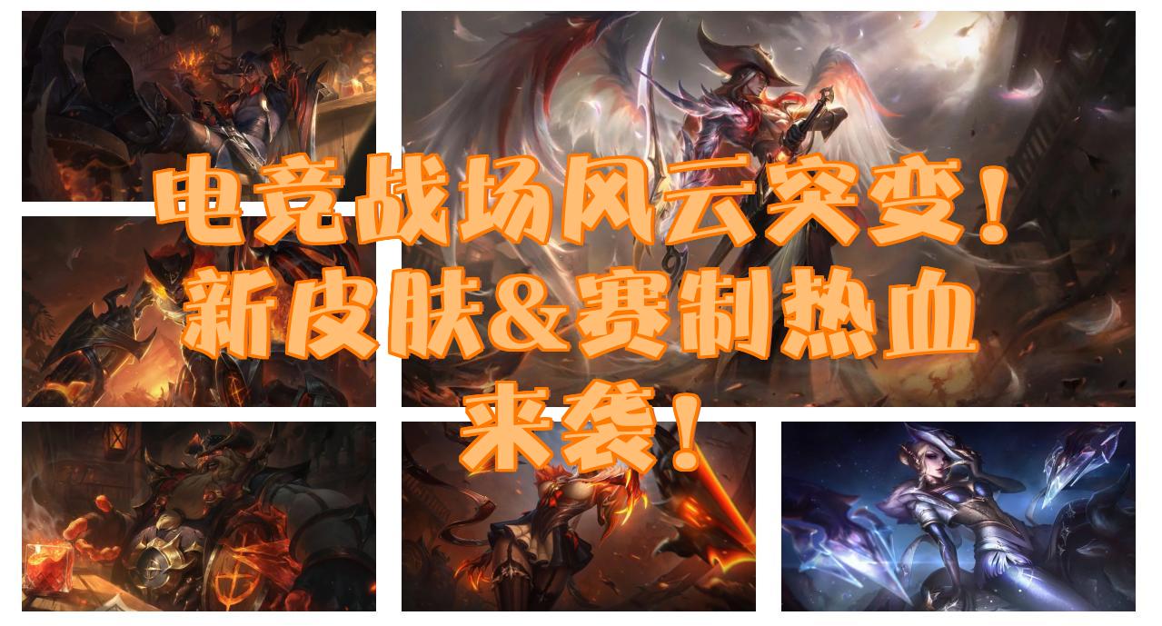 包含从风云突变浙江队转会期调整名单到巴特勒在FPX比赛中高光表现，纽卡斯尔围绕意甲调整名单的词条开云APP